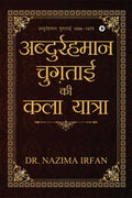 Abdurahman Chughtai Ki Kala Yatra : 1894&1975