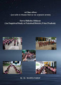 Sarva Shiksha Abhiyan