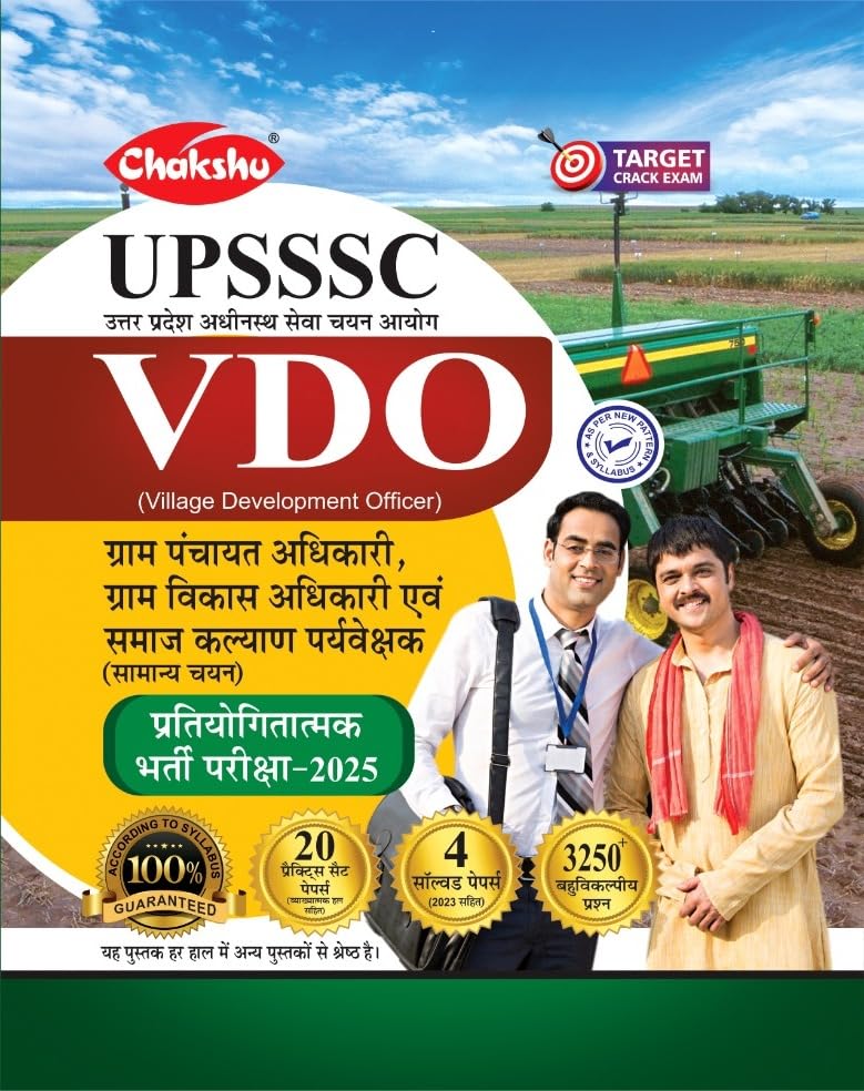 Chakshu UPSSSC VDO Bharti Pariksha Practice Sets Book With Solved Papers For 2025 Exam