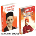 Swatantryaveer Savarkar | Swami Vivekananda Combo Books Set In Marathi | Vinayak Damodar Savarkar Motivational Biography |    : 