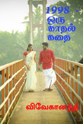 1998  ORU KATHAL KATHAI / 1998    
