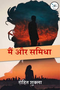 Main Aur Samidha /   