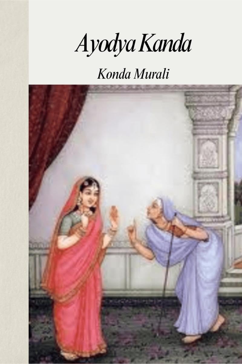 Ayodhya Kanda : Sinful exile of Srirama