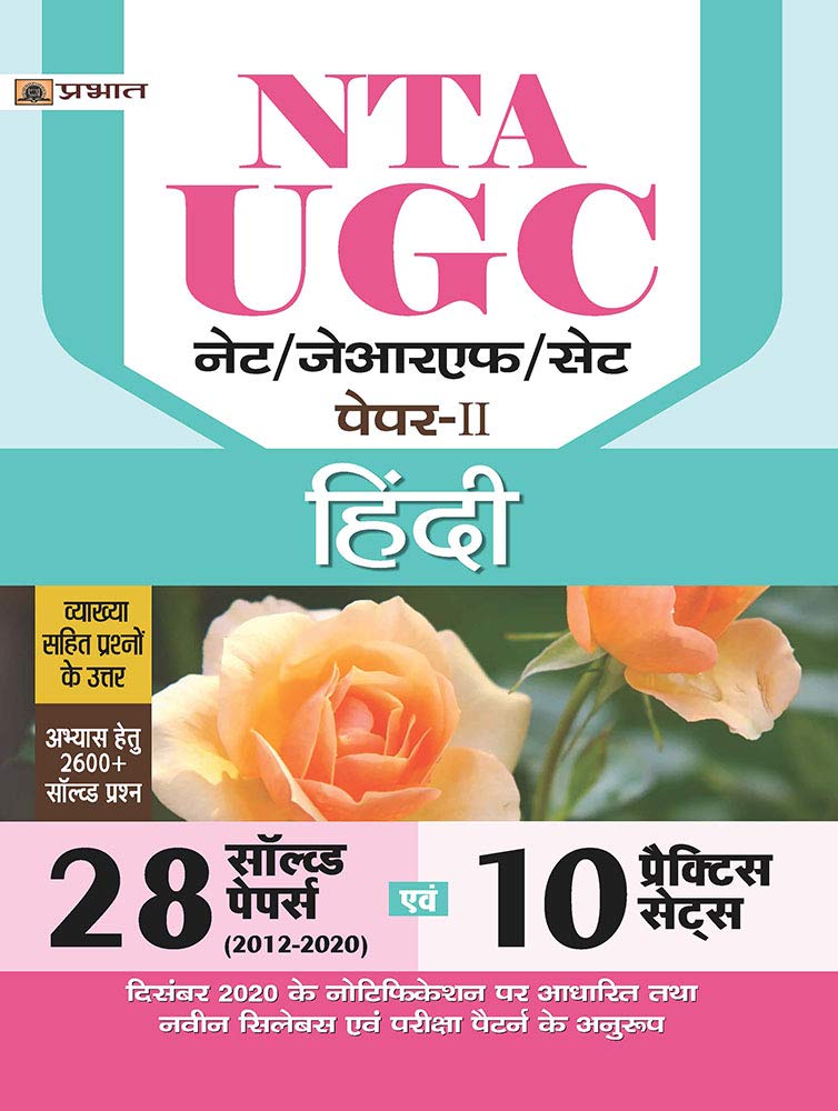 UGC NET/JRF/SET PAPERII HINDI 10 PRACTICE SETS