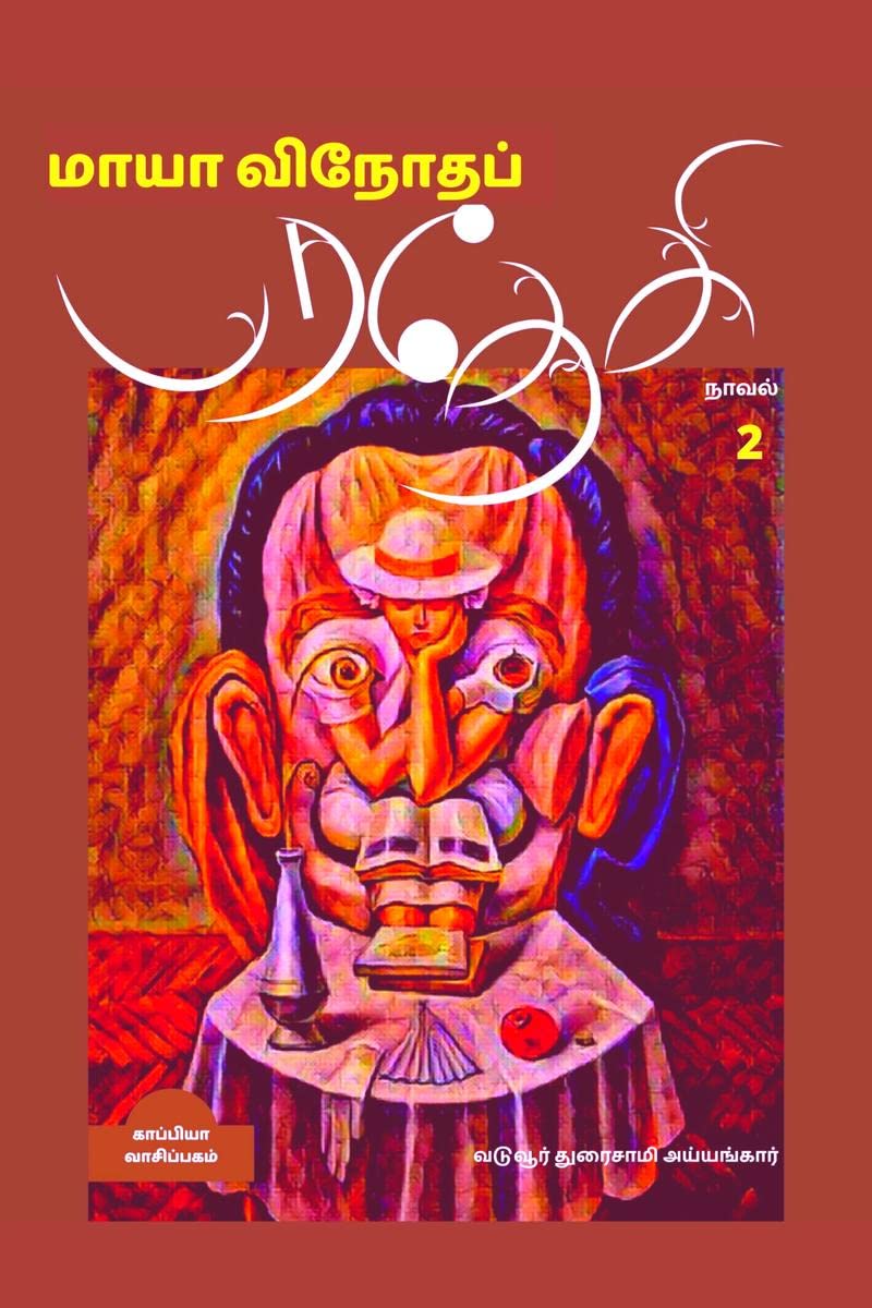 MAYA VINODHA PARADESI (Novel) 2
