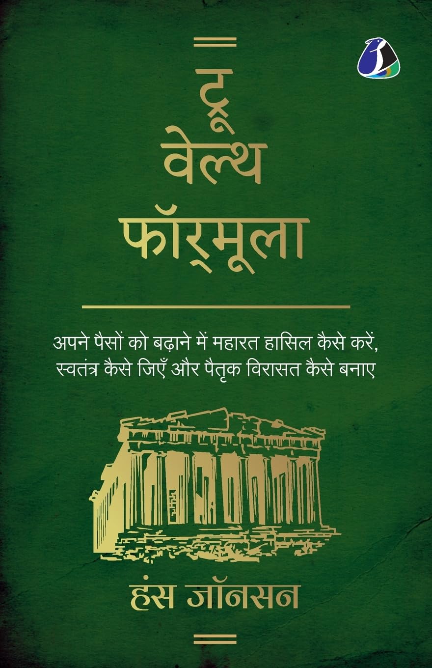 True Wealth Formula (Hindi)    