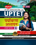 Chakshu UPTET Paper I (Class 15 ) Paryavaran Adhyayan Complete Book For 2026 Exam