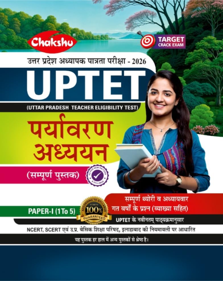 Chakshu UPTET Paper I (Class 15 ) Paryavaran Adhyayan Complete Book For 2026 Exam