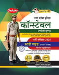 Chakshu Up Police Constable Bharti Pariksha Complete Study Guide Book With Solved Papers For 2025 Exam