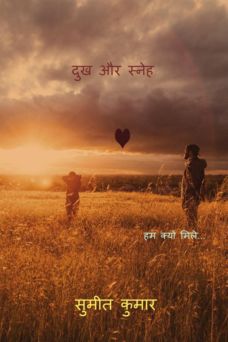 suffer and affection /    : why we met