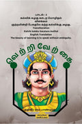 Vettriverkai / 