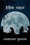 DAIHIT CHAHAT /  