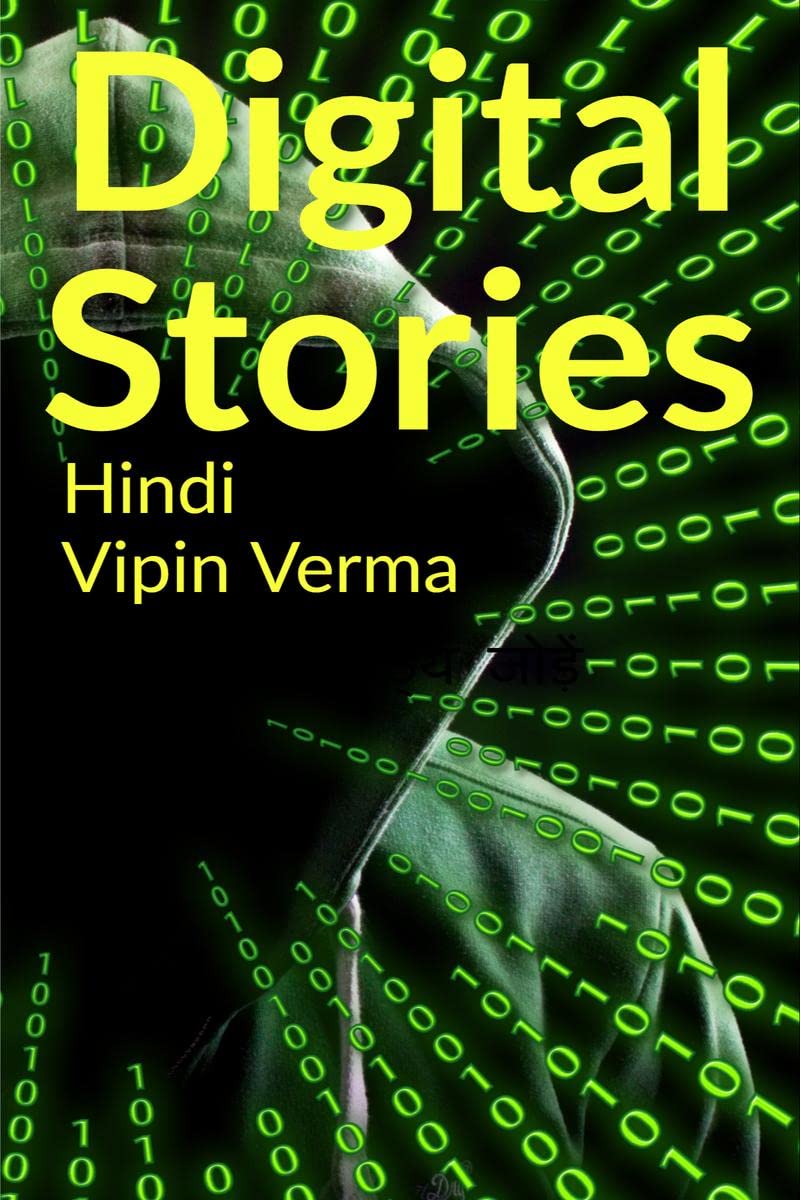 Digital Stories /   : Short Stories