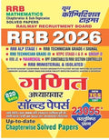 RRB Mathematics Chapterwise & SubTopicwise Solved Papers 2026, 820 Sets, 23055+ Questions by Youth Competition Times