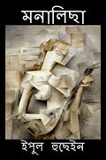 Monalisa / 