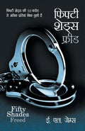 Fifty Shades Freed (?????? ????? ?????)