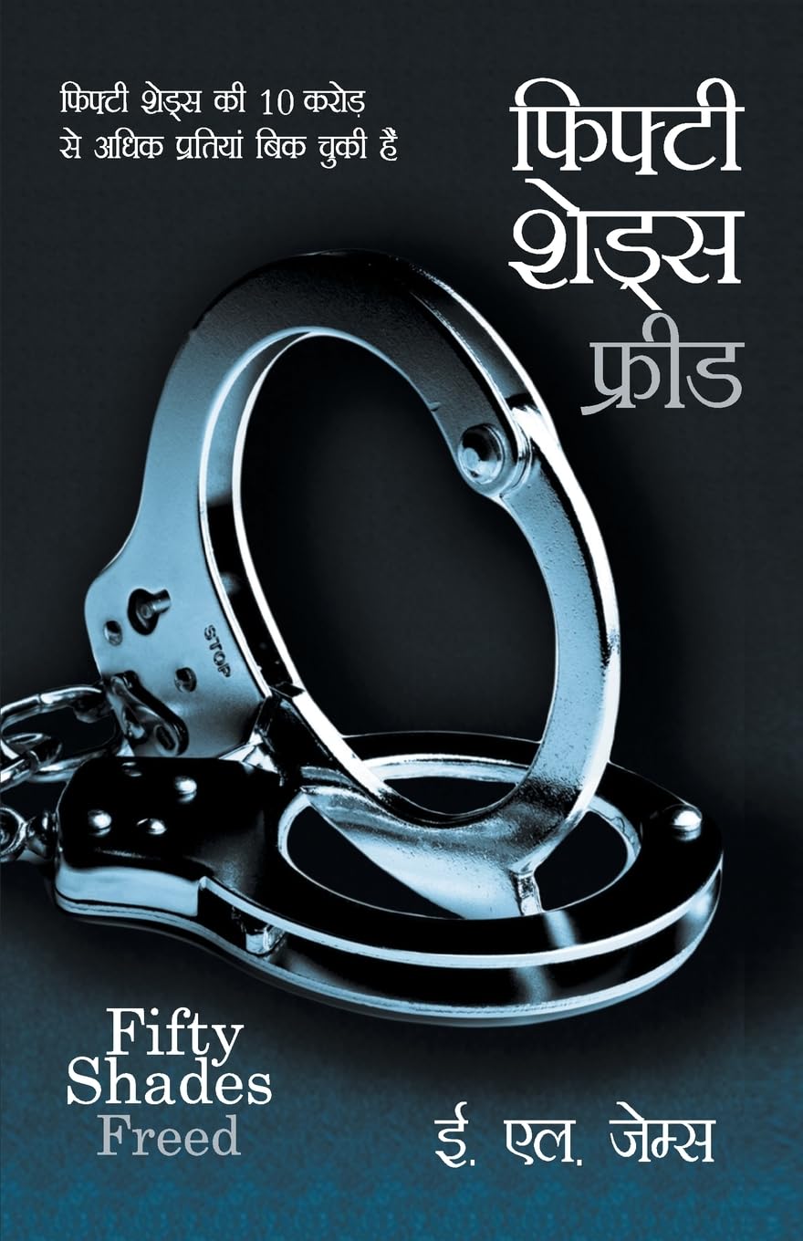 Fifty Shades Freed (?????? ????? ?????)