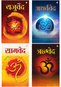 Ved Set in Hindi : Rigveda () + Samveda () + Atharved () + Yajurveda ()