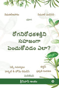 How To Improve Immunity Naturally?