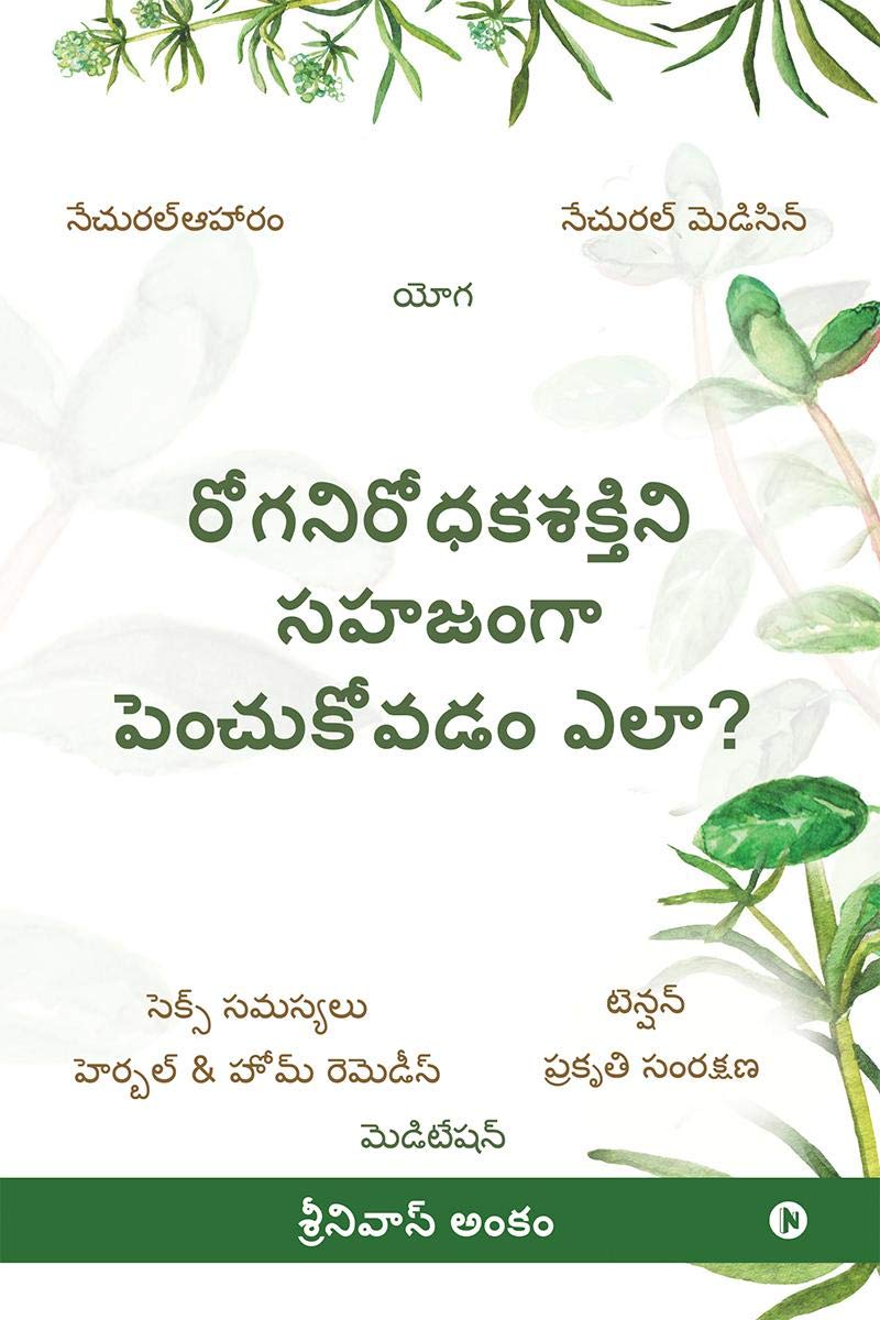 How To Improve Immunity Naturally?