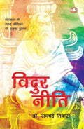 Vidue Neeti/ 