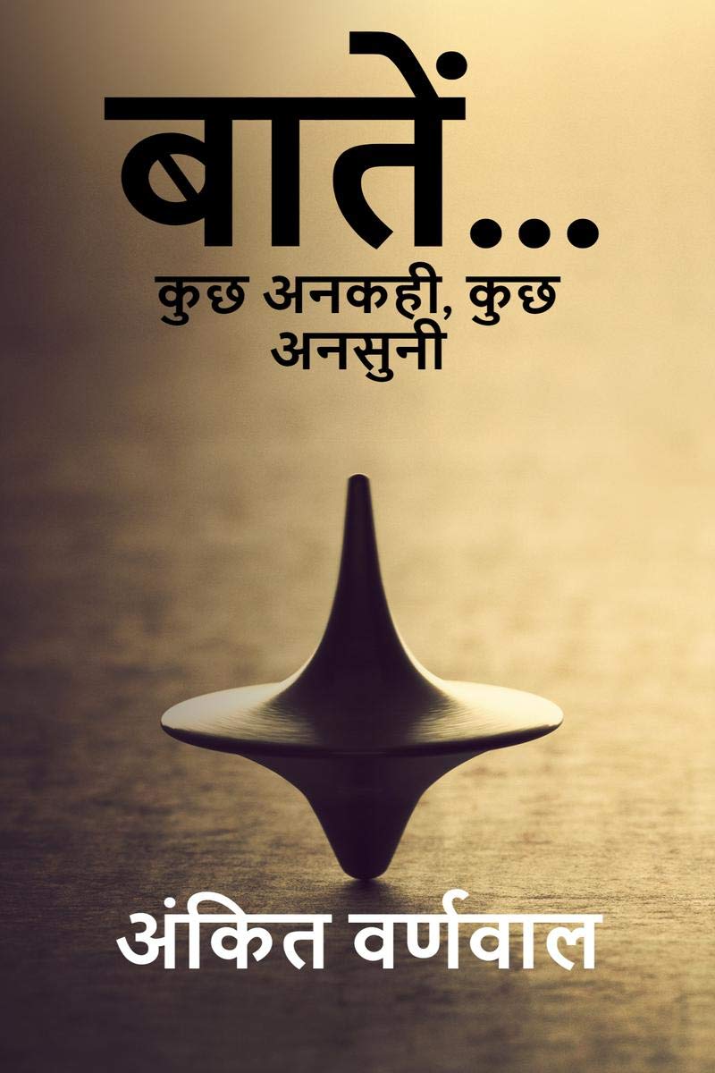 Baatein... Kuchh Ankahi, Kuchh Ansuni