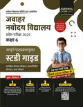 Jawahar Navodaya Vidyalaya Class 6th2023 (GBHM2023) 