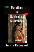Marutham in Natrinai and Kurunthogai