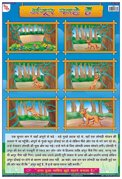 Tms07H | Teachingnest Grapes Are Sour Hindi Chart | Moral Story | Laminated 33X48 Cm (13X19 Inch) | Wall Sticking [Wall Chart] T