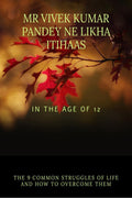 MR VIVEK KUMAR PANDEY NE LIKHA ITIHAAS : IN THE AGE OF 12