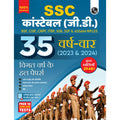 PW SSC Constable GD Exam 2025 | 35 Previous Yearwise Solved Papers (PYQs) 2023 & 2024 with FREE 10 Online Practice Sets | BSF, 