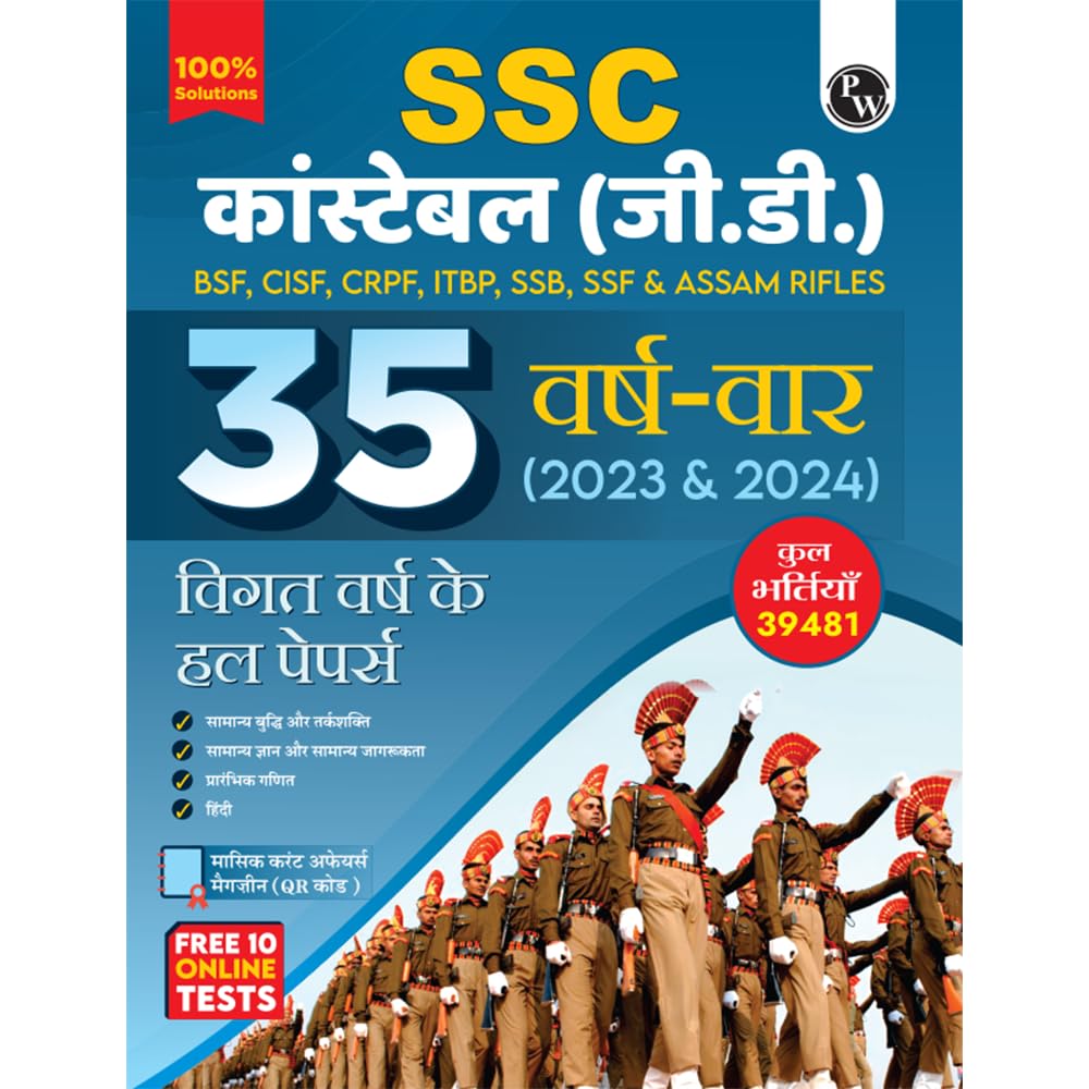 PW SSC Constable GD Exam 2025 | 35 Previous Yearwise Solved Papers (PYQs) 2023 & 2024 with FREE 10 Online Practice Sets | BSF, 