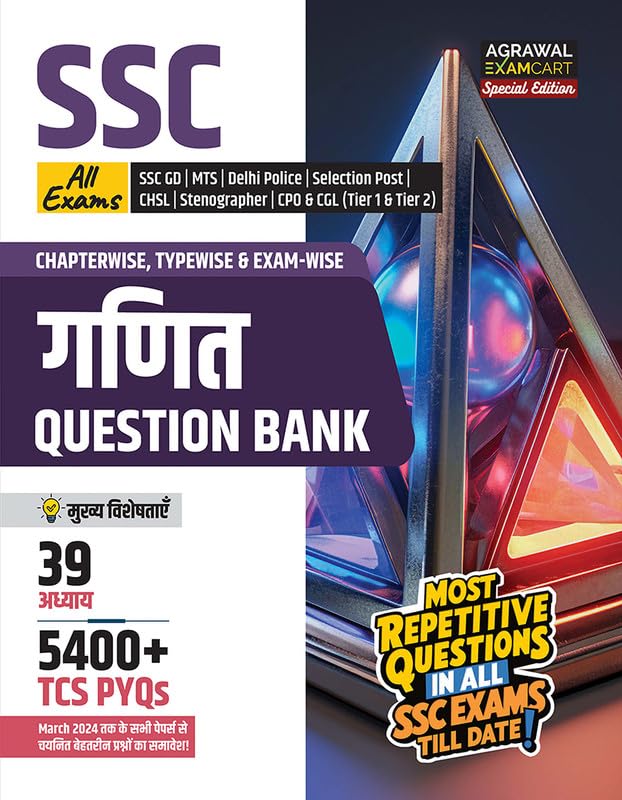 Examcart SSC Math Question Bank for 2024 exam in Hindi