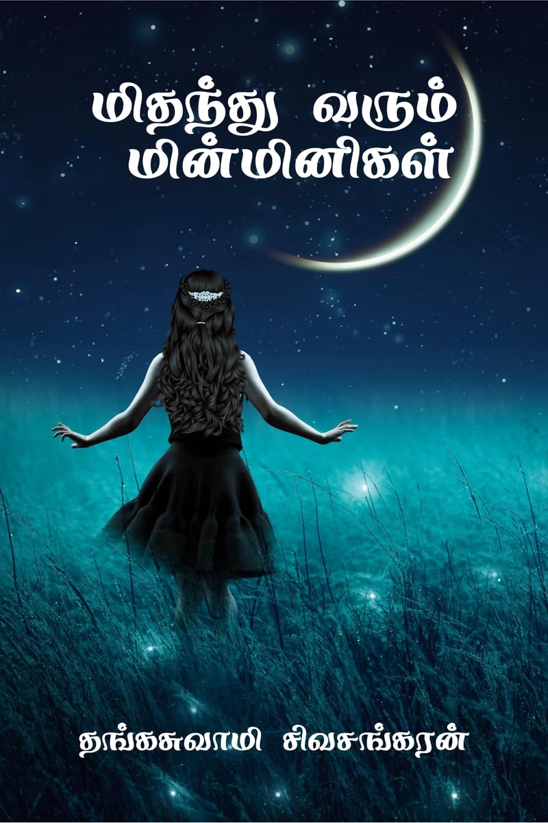 Mithanthu varum minminigal /   