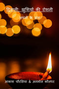 Diwali: Khushiyon Ki Roshni / 