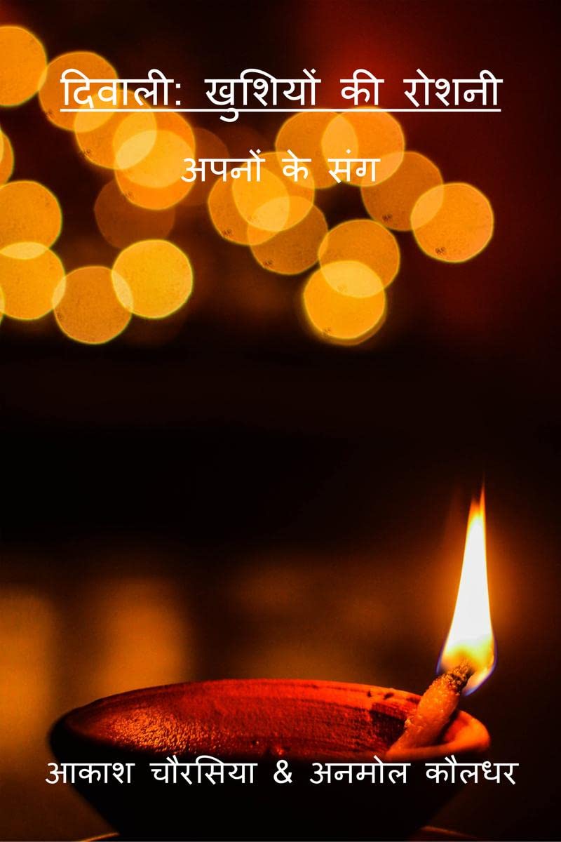 Diwali: Khushiyon Ki Roshni / 