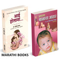Aai Hotana | Aaplya Balacha Aahar |   |    | Dr. Savita Panat | Rasika Deshmukh | .   |   | Combo Gift ...  Ayurvediya +   