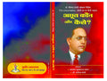 The Untouchables who Were They And Why they became Untouchable ?        ? HINDI 2022
