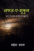 Dialect of Soul / 