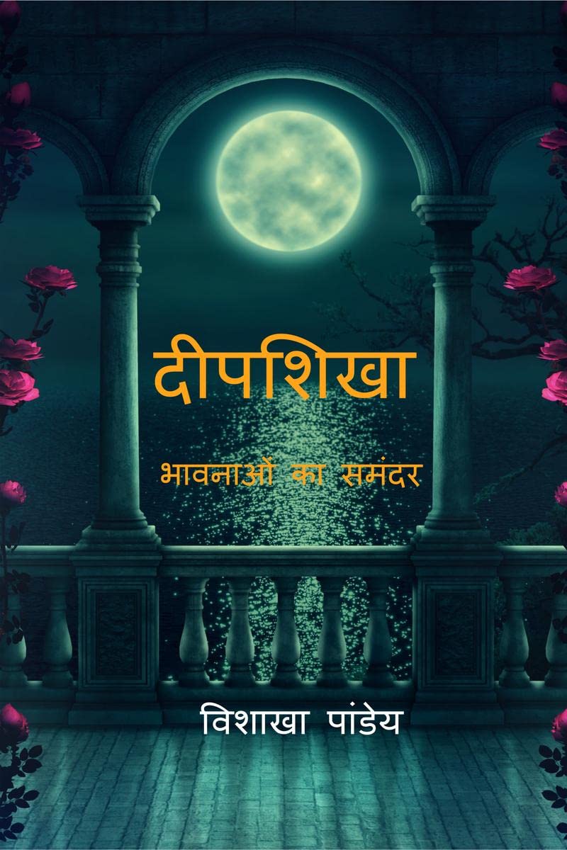 Deepshikha... bhawnaon ka samandar / ......  