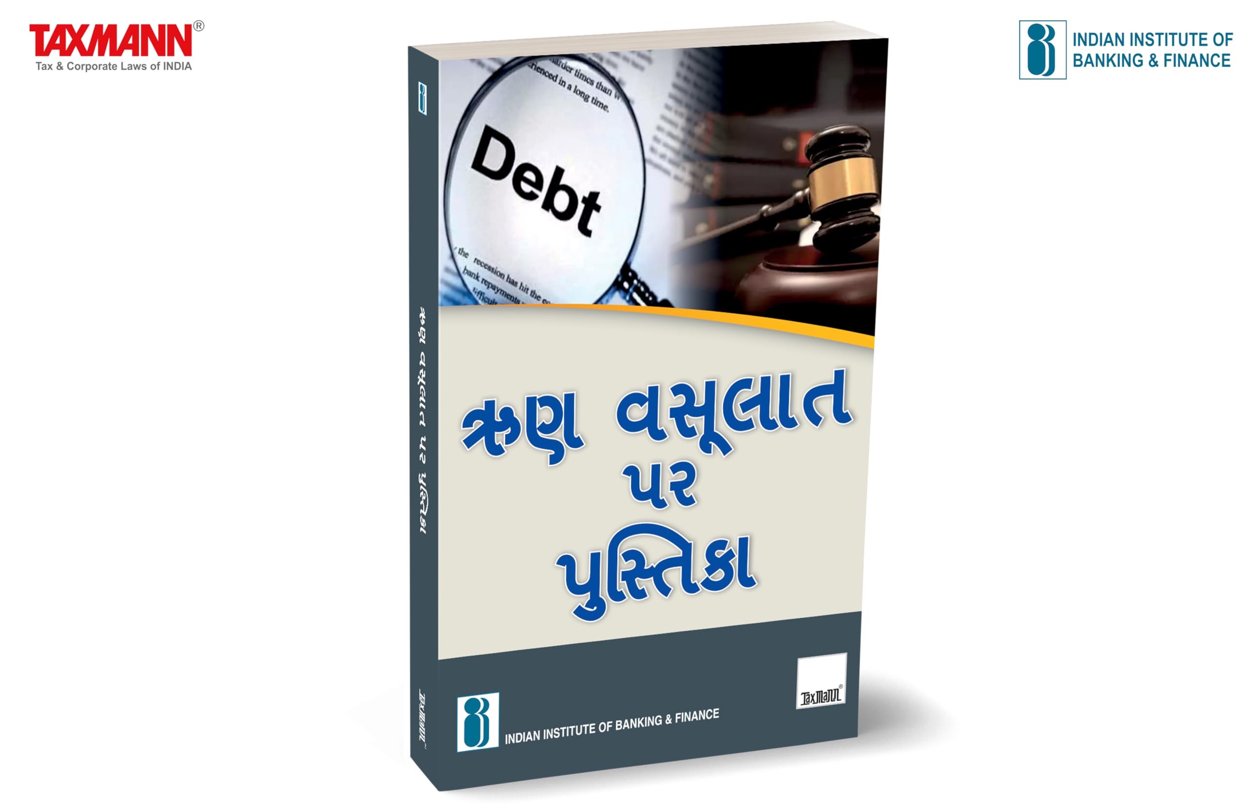 IIBF X Taxmanns Handbook on Debt Recovery | Gujarati  Comprehensive Guide Covering Products & Services of Banking System | De