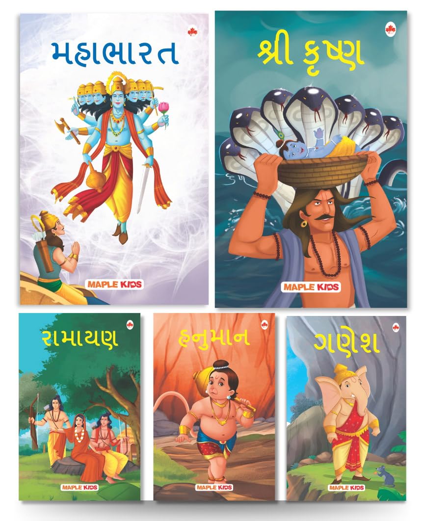 My First Mythology Tale (Illustrated) (Set of 5 Books) (Gujarati)  Mahabharata, Krishna, Hanuman, Ganesha, Ramayana  Story Boo