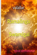 RAMALINGA SWAMIGAL. : Vallalr