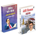 Waiting For A Visa Book In Hindi | Meri Tibbat Yatra | By Dr. BR Babasaheb Ambedkar Books               .    