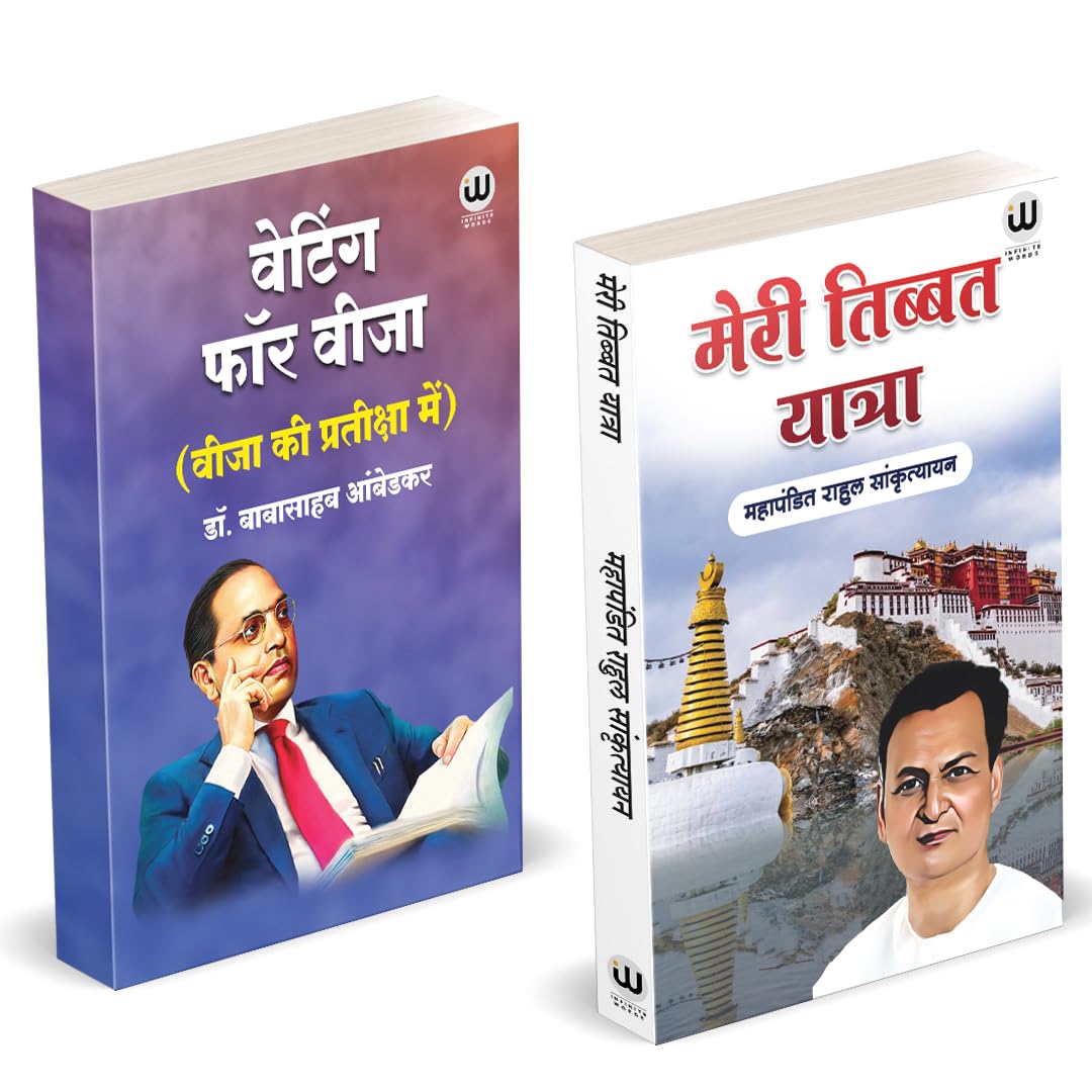 Waiting For A Visa Book In Hindi | Meri Tibbat Yatra | By Dr. BR Babasaheb Ambedkar Books               .    
