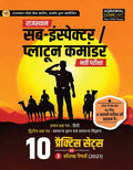 Examcart Rajasthan RPSC Sub Inspector (SI) & Platoon Commander Exam Practice Book 2026 | 10 Practice Sets with 3 Solved Papers |