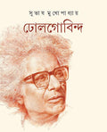 Dholgobinda