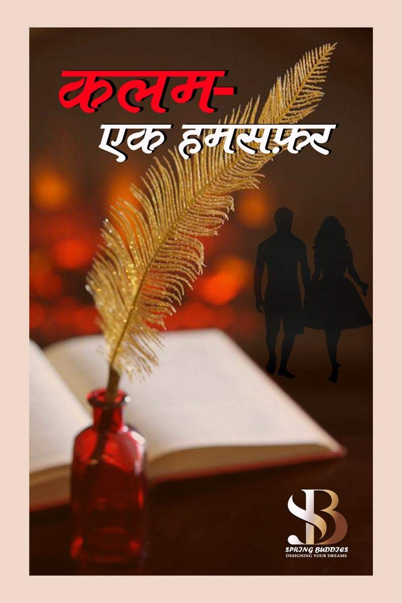 Kalam  Ek Humsafar /   