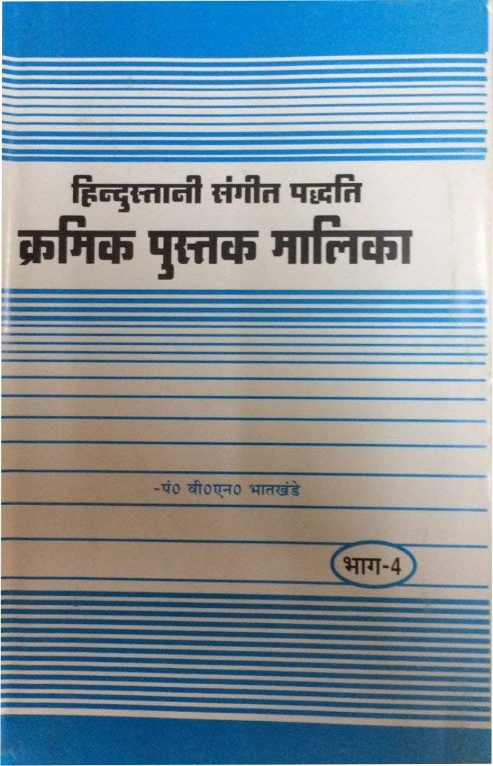 Hindustani Sangeet Paddhati Kramik Pustak Malika Part 4