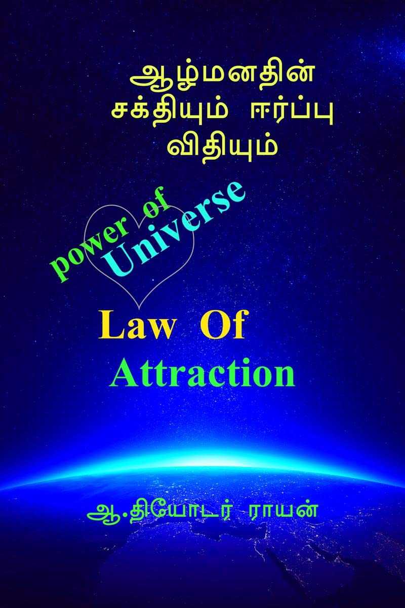 Almanathin sakthiyum erpu vithiyum. /    : Mind reading